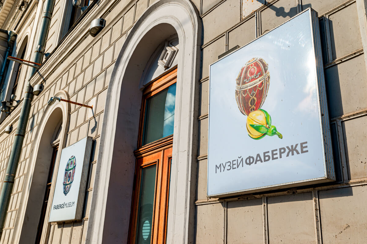 faberge-galer1-1200x800px